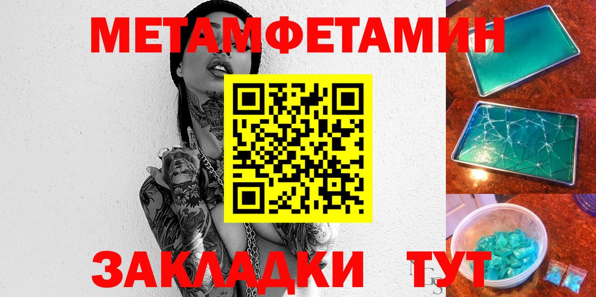 Новотроицк  Амфетамин  Вход с VPN  АМФ Розовый 