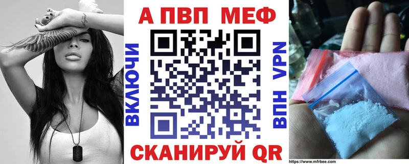 A PVP Crystall  Новотроицк 