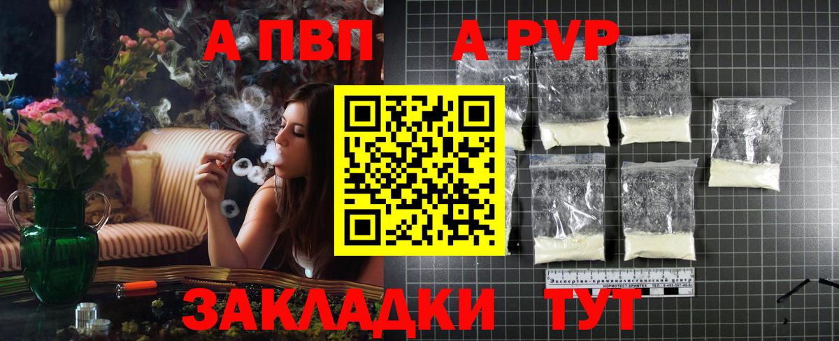 APVP крисы CK Новотроицк