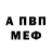Метадон белоснежный Dalva Araujo