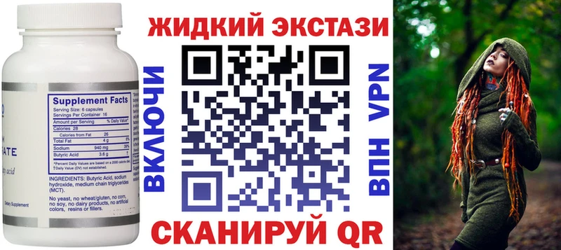 мега сайт  Новотроицк  БУТИРАТ BDO 