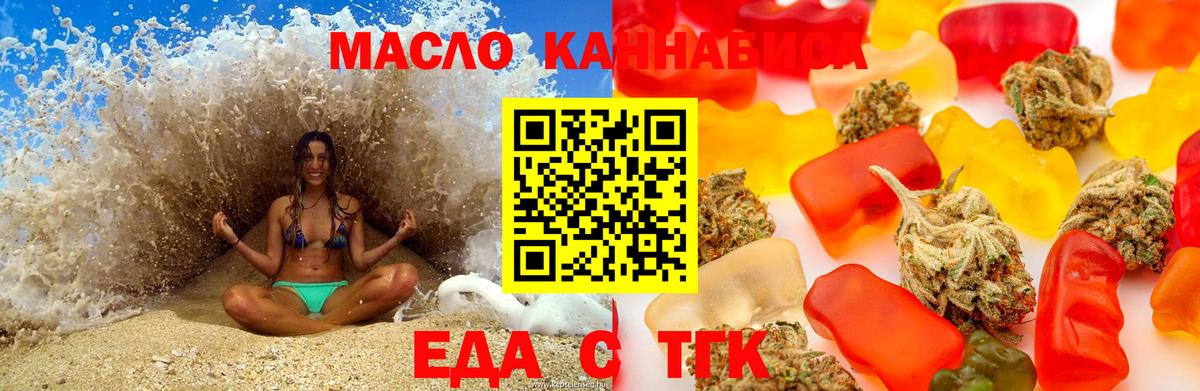 Cannafood конопля  Вход с VPN  Новотроицк 