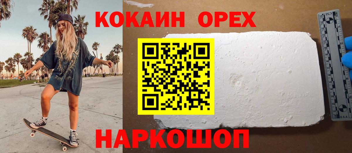 Cocaine Fish Scale  Вход с VPN  Cocaine 98%  Новотроицк 
