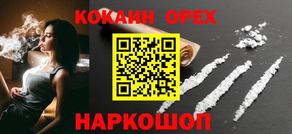 КОКАИН Эквадор Новотроицк