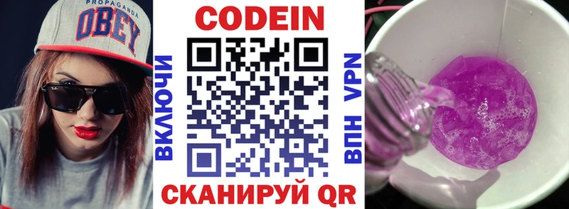 Кодеиновый сироп Lean напиток Lean (лин)  MEGA ТОР  Новотроицк 
