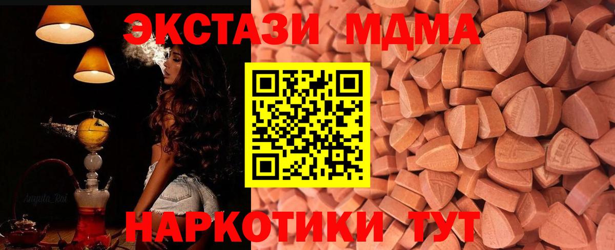 Ecstasy ешки  Экстази  hydra онион  ЭКСТАЗИ louis Vuitton  Вход с VPN  Новотроицк 