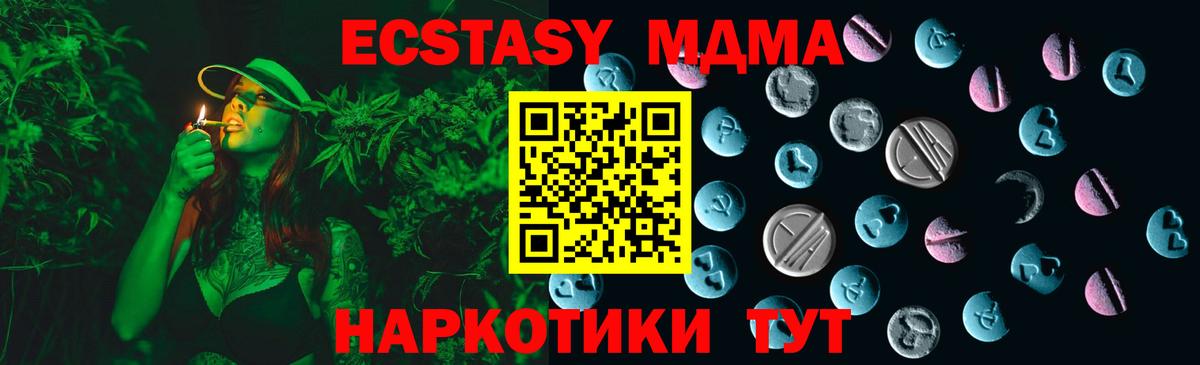 Ecstasy круглые Новотроицк