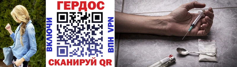 ГЕРОИН герыч Новотроицк