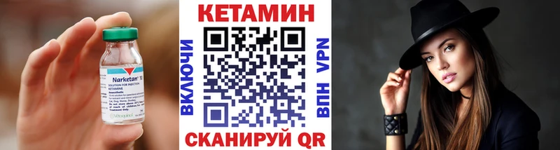 как найти закладки  mega ссылки  КЕТАМИН VHQ  Новотроицк 