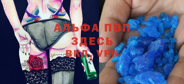 альфа пвп VHQ Абдулино