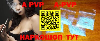 ALPHA-PVP Славянск-на-Кубани
