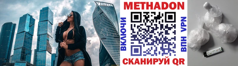 МЕТАДОН мёд Новотроицк