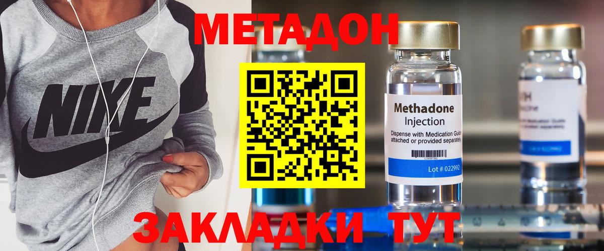 Новотроицк  МЕТАДОН мёд  МЕТАДОН кристалл  darknet наркотические препараты  Вход с VPN 