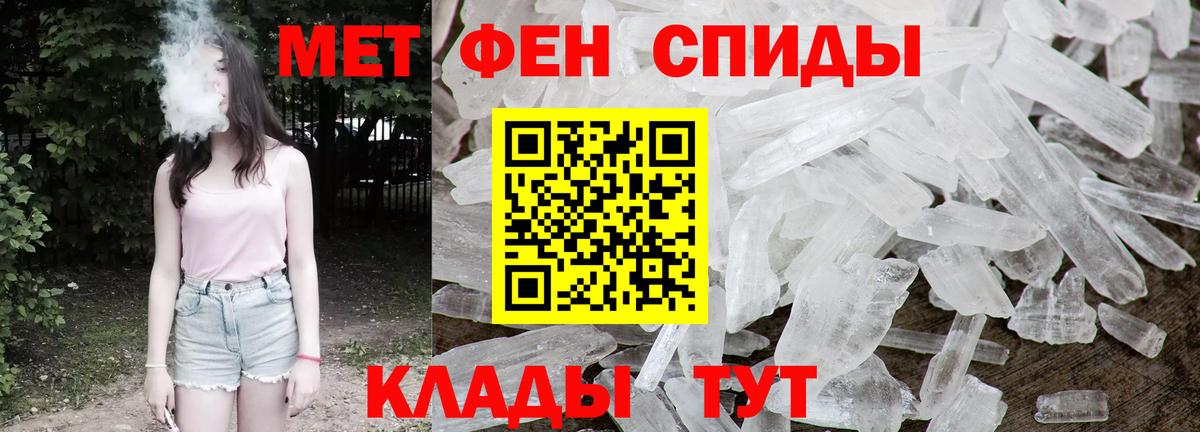 Новотроицк  МЕТАМФЕТАМИН мет  Вход с VPN 