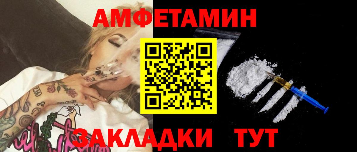 Первитин кристалл Новотроицк
