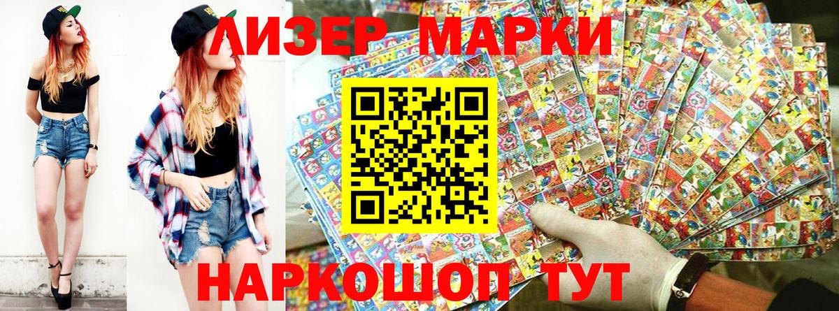 Галлюциногенные грибы Новотроицк