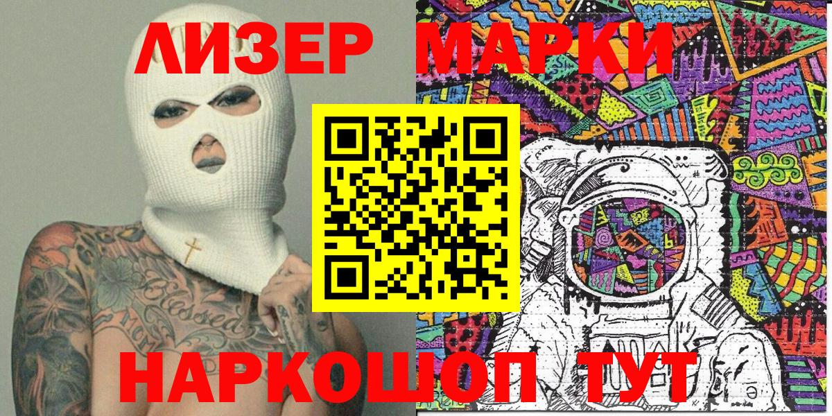 Марки 25I-NBOMe 1,5мг  наркотики  Марки N-bome  Марки 25I-NBOMe 1,5мг  Новотроицк  Вход с VPN 