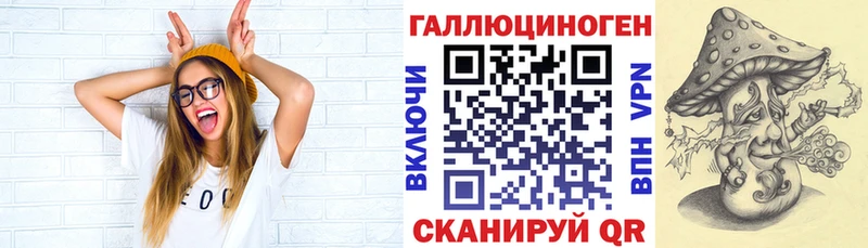 Галлюциногенные грибы ЛСД Новотроицк