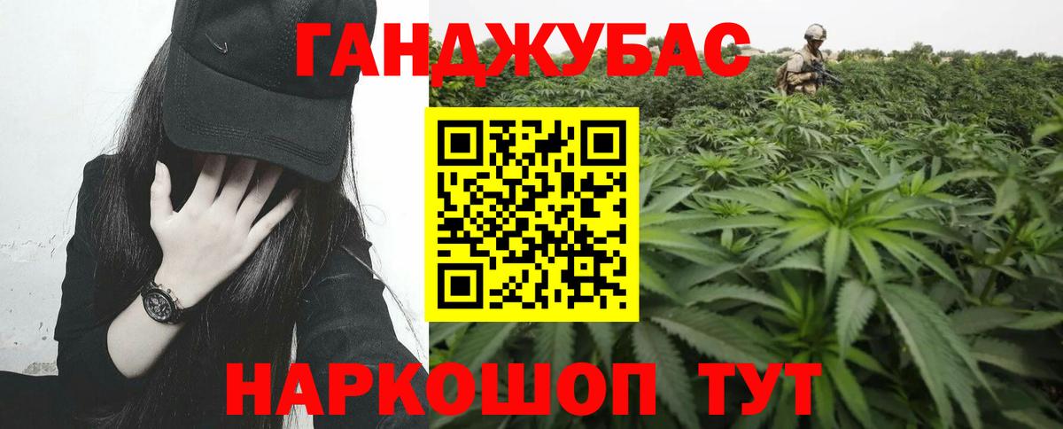 Канабис MAZAR Новотроицк