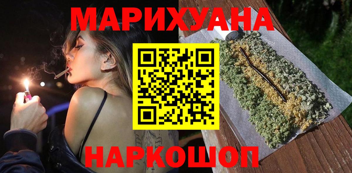 Бошки марихуана Ganja  Вход с VPN  Бошки Шишки гибрид  Канабис OG Kush  Новотроицк 